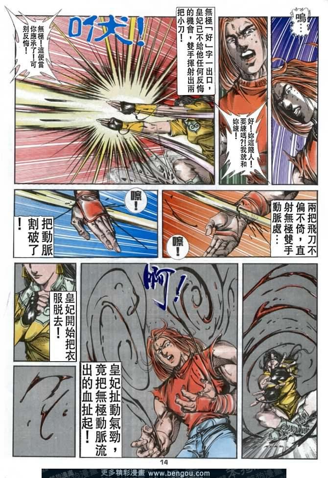 第44话