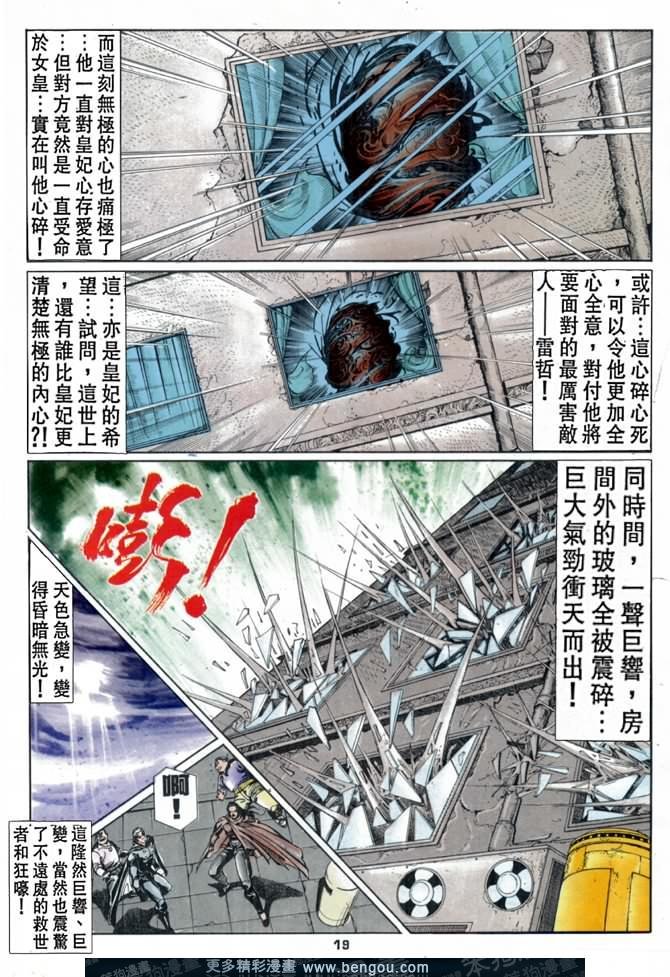 第44话