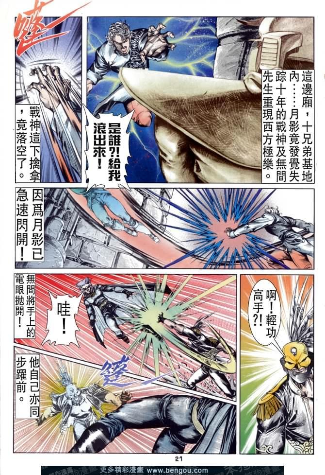 第44话