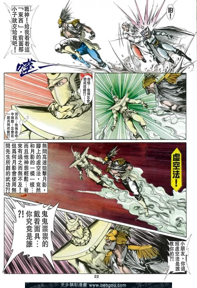 第44话