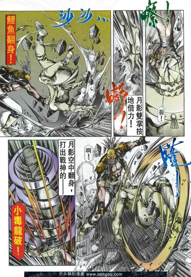 第44话
