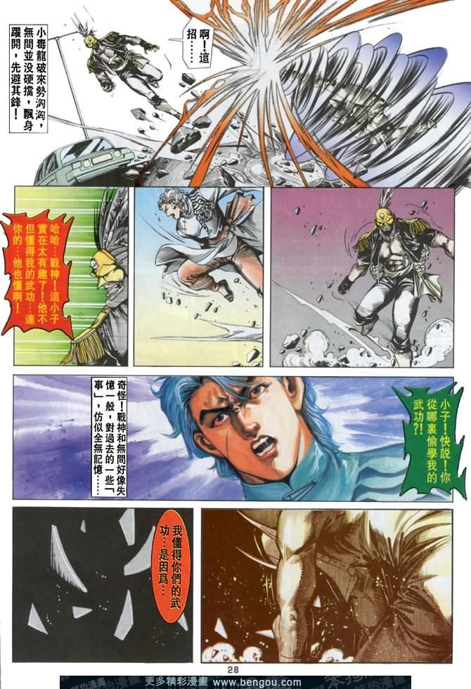 第44话