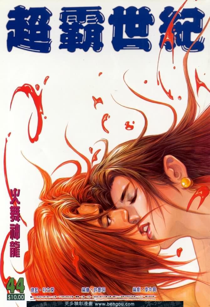第44话