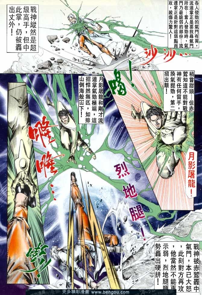 第45话