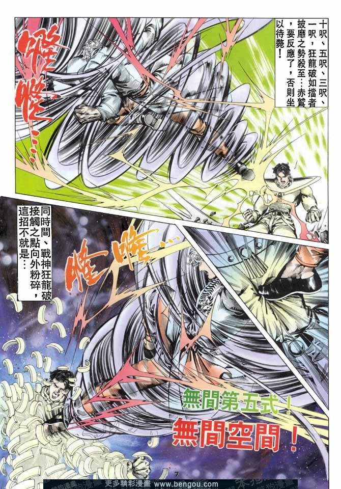 第45话