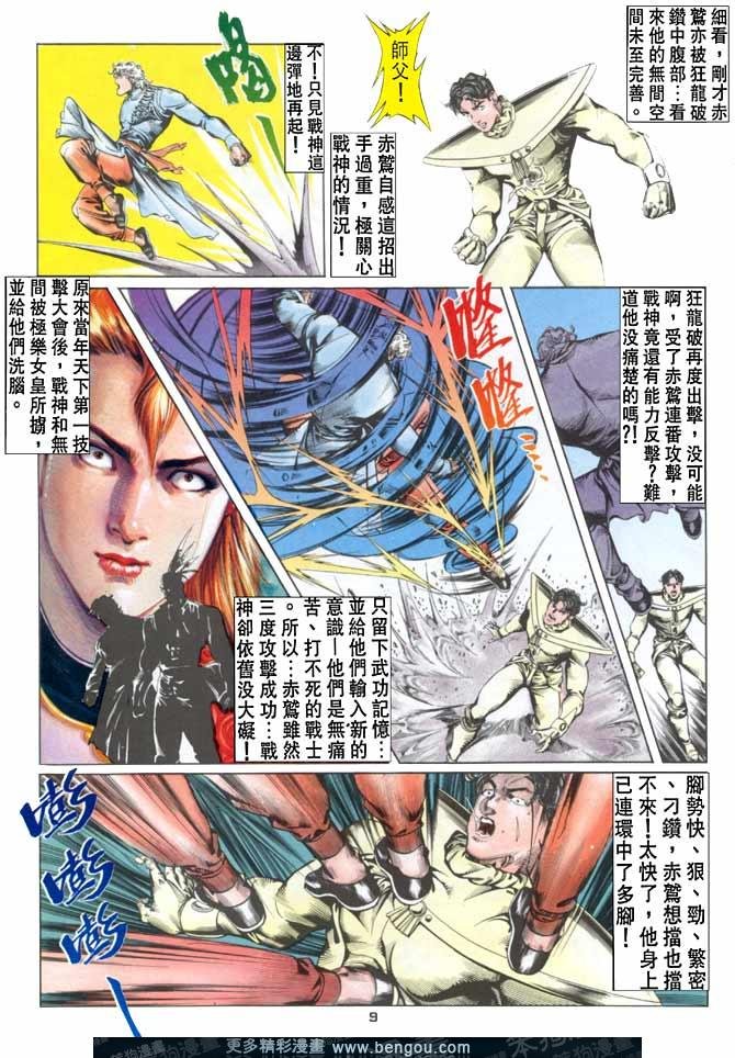 第45话
