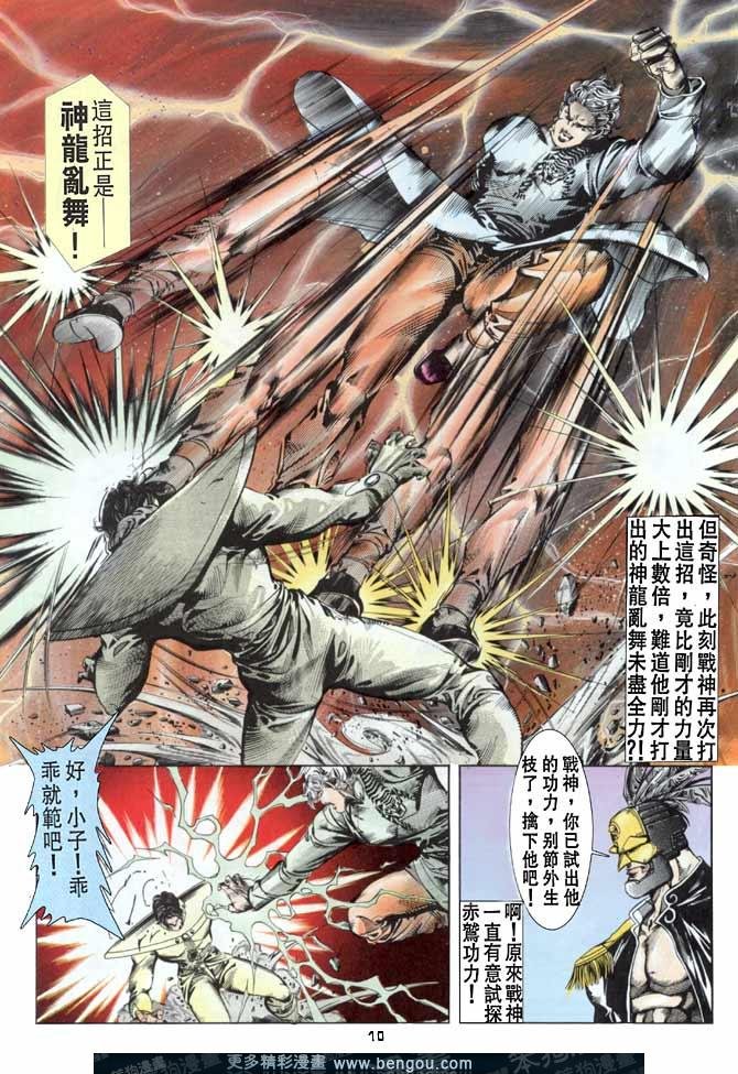 第45话