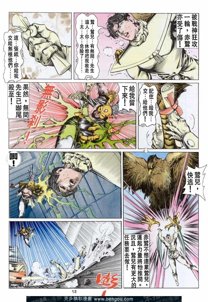 第45话