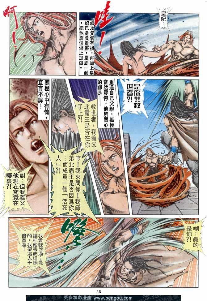 第45话