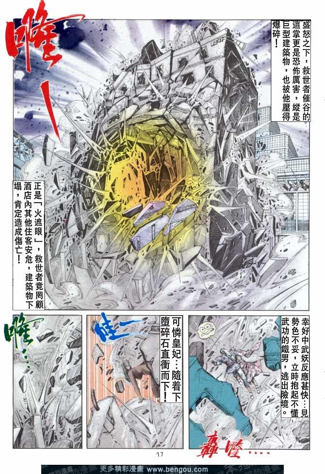 第45话