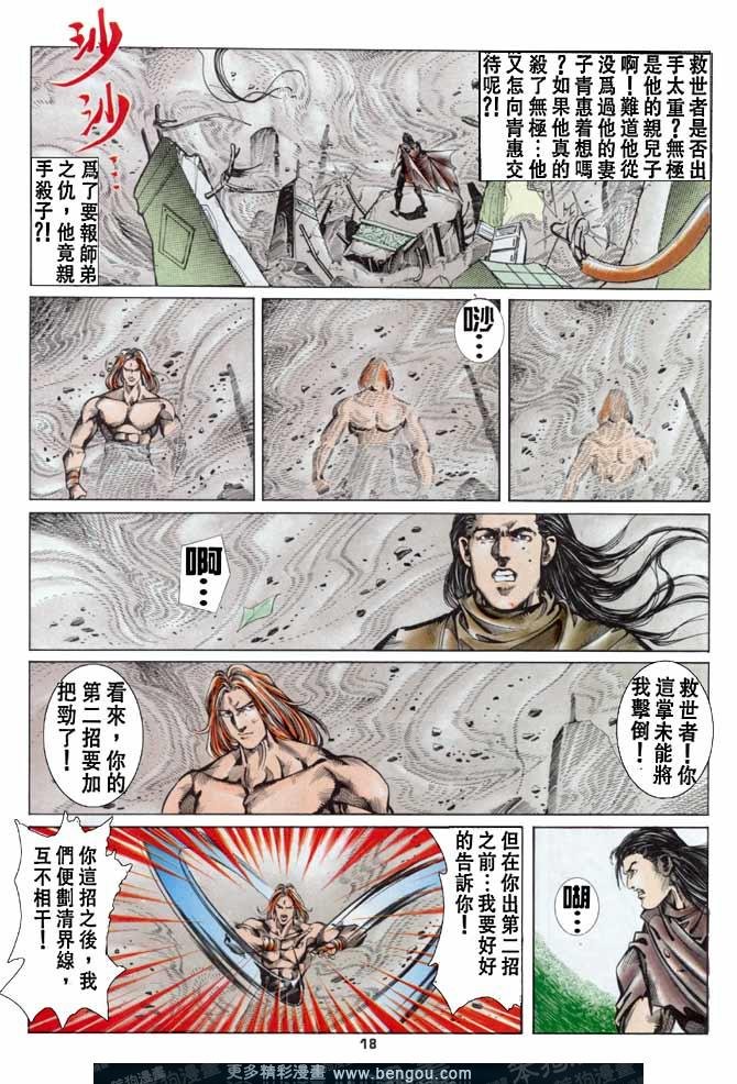 第45话