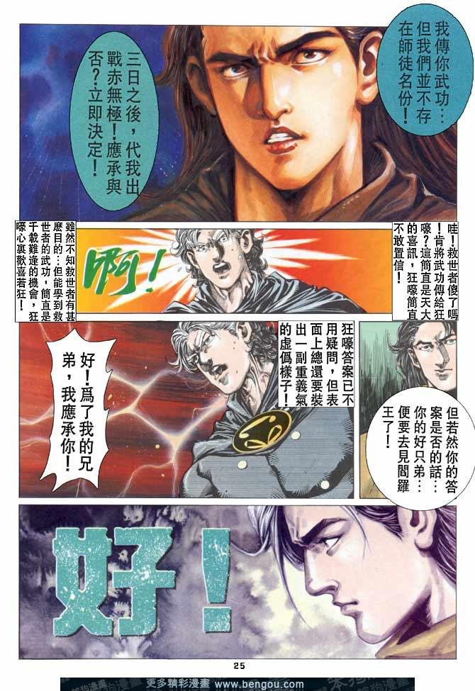 第45话