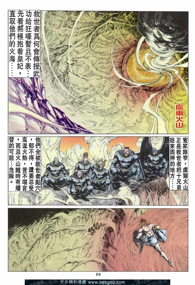 第45话