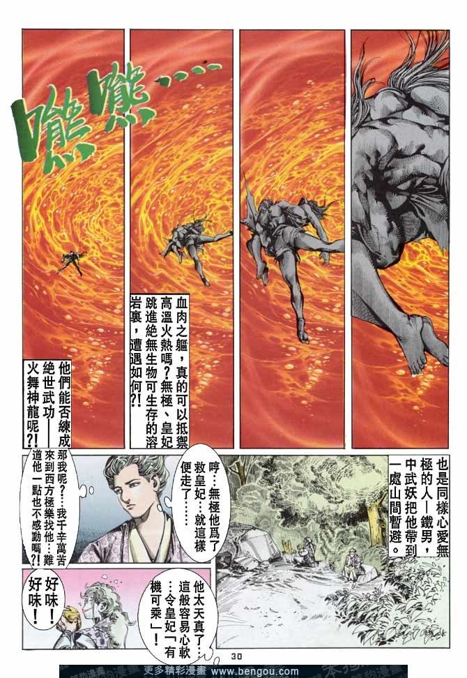 第45话