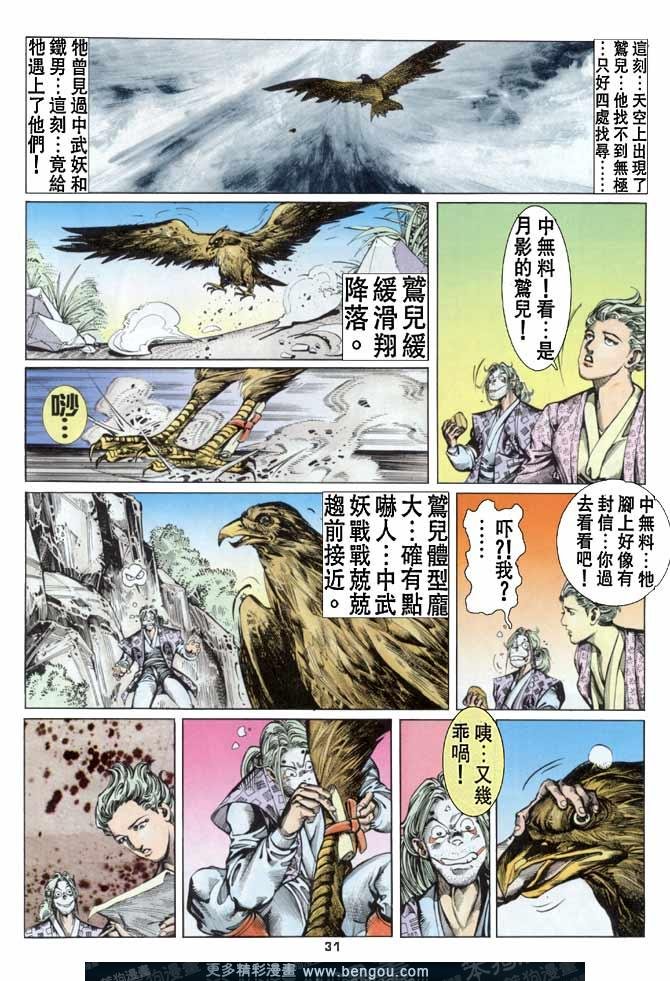 第45话