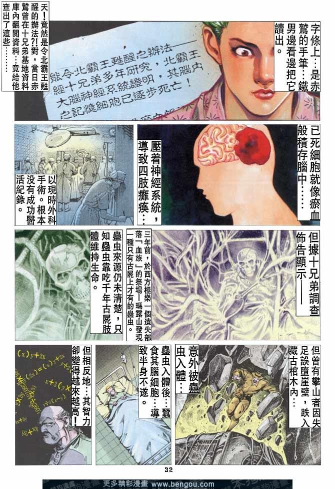 第45话