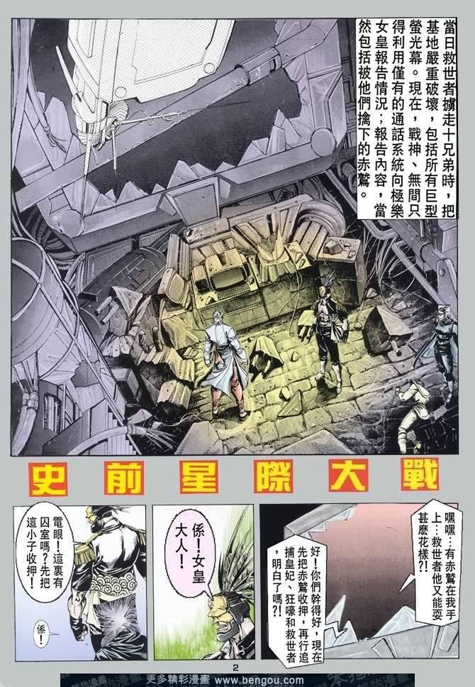 第46话