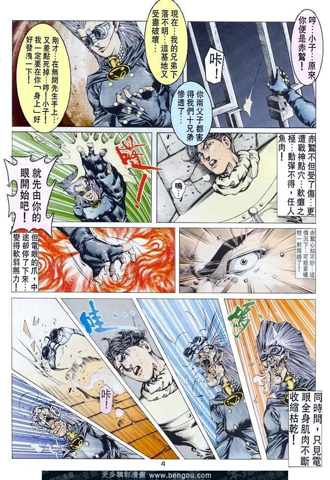 第46话