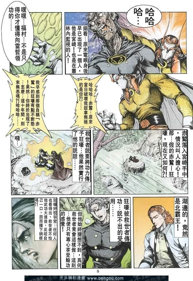 第46话