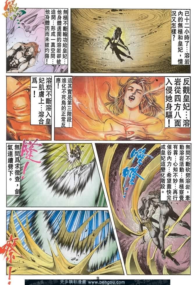 第46话