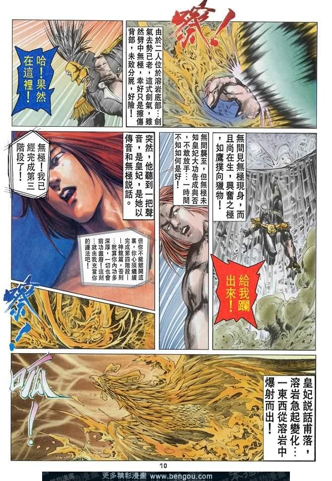 第46话