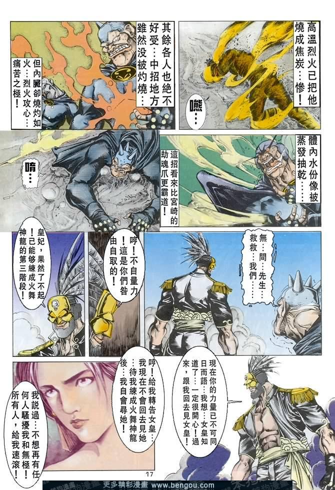 第46话