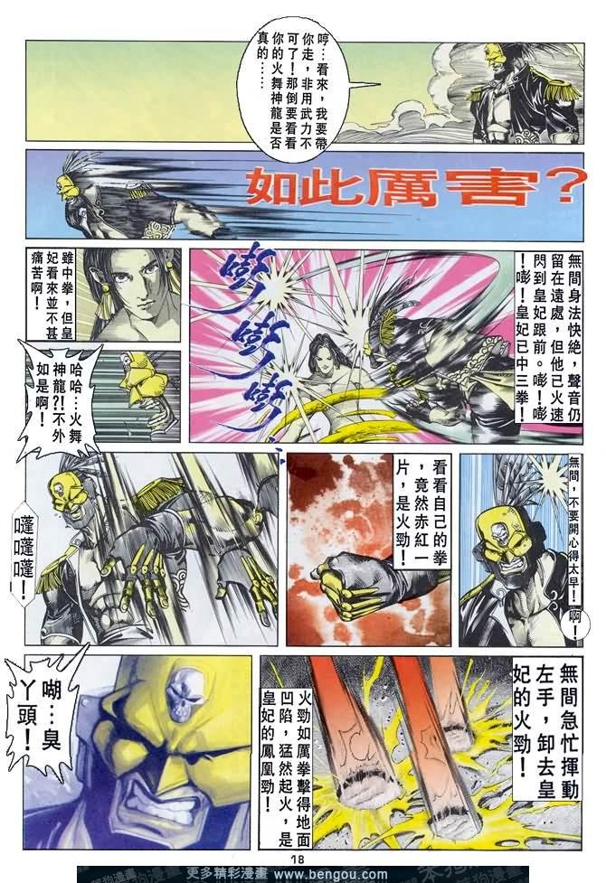 第46话