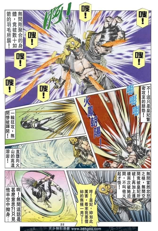 第46话