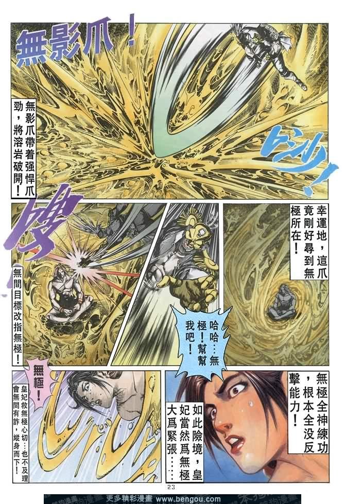 第46话