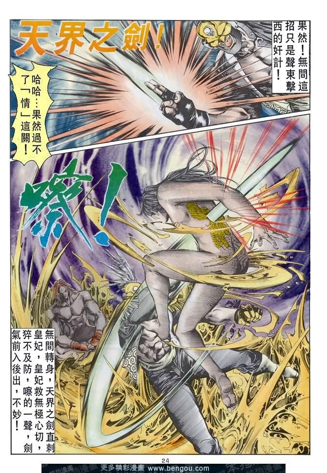 第46话