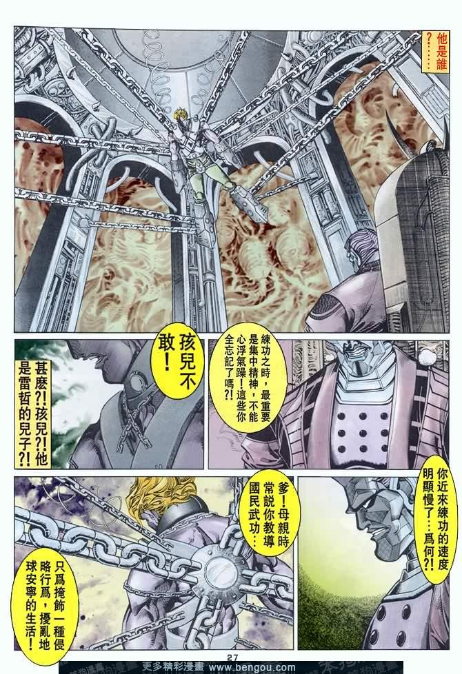 第46话
