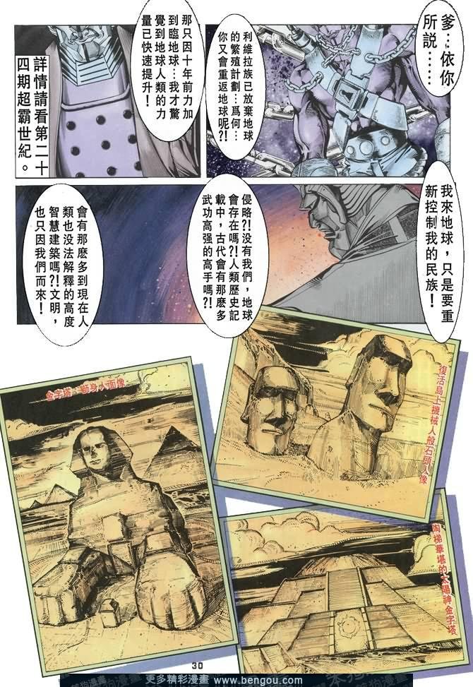 第46话
