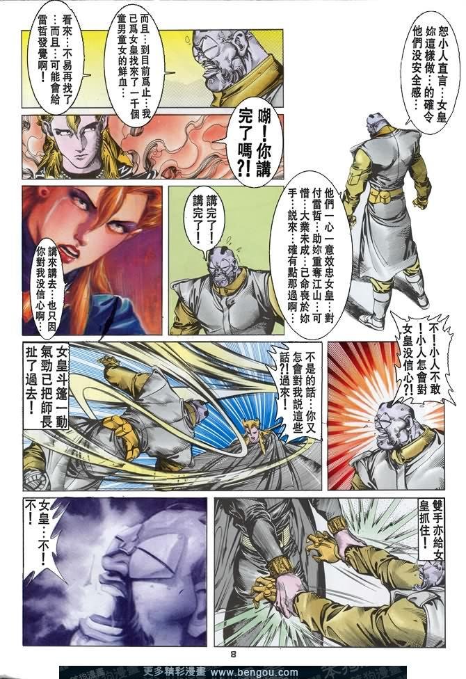 第47话