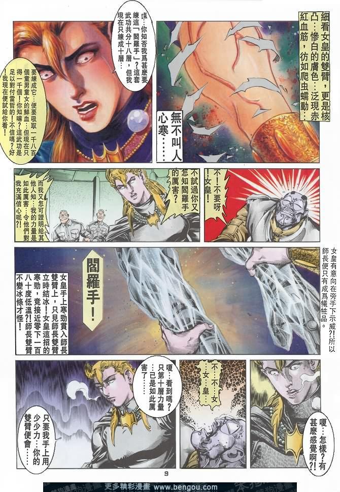 第47话