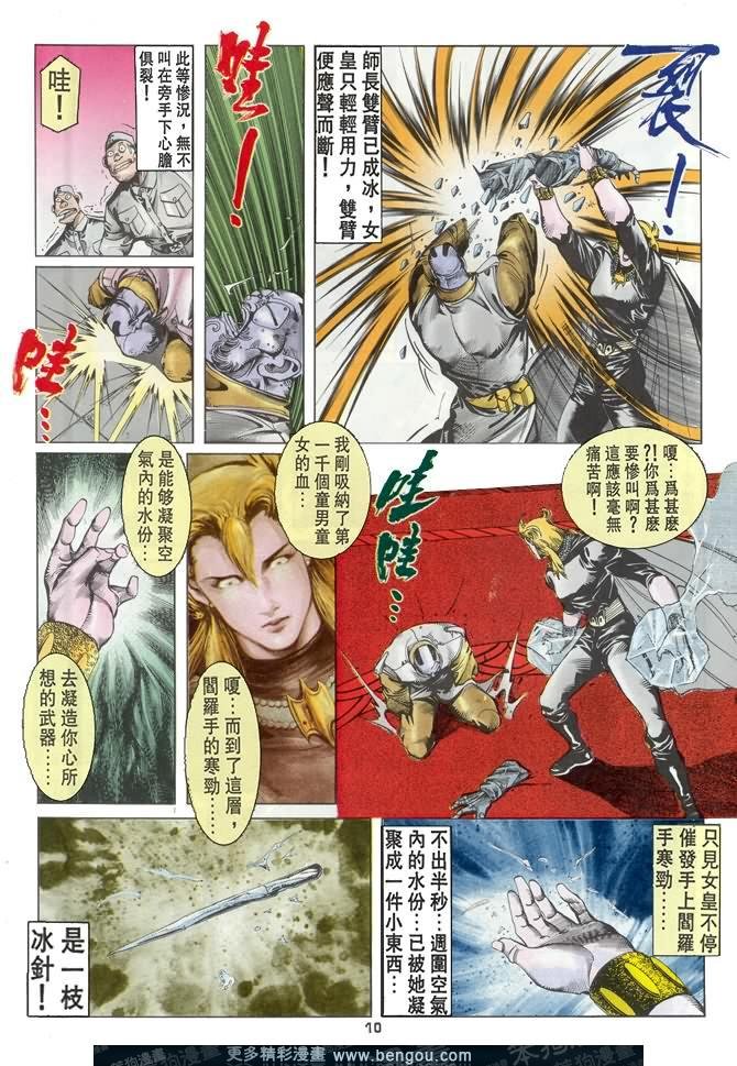 第47话