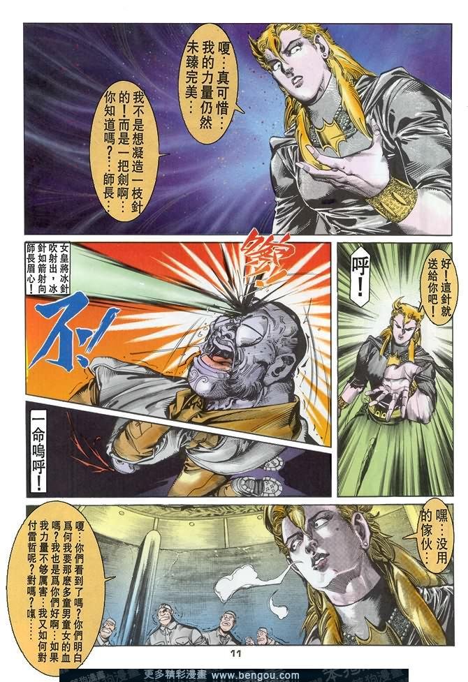 第47话