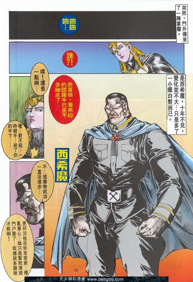 第47话