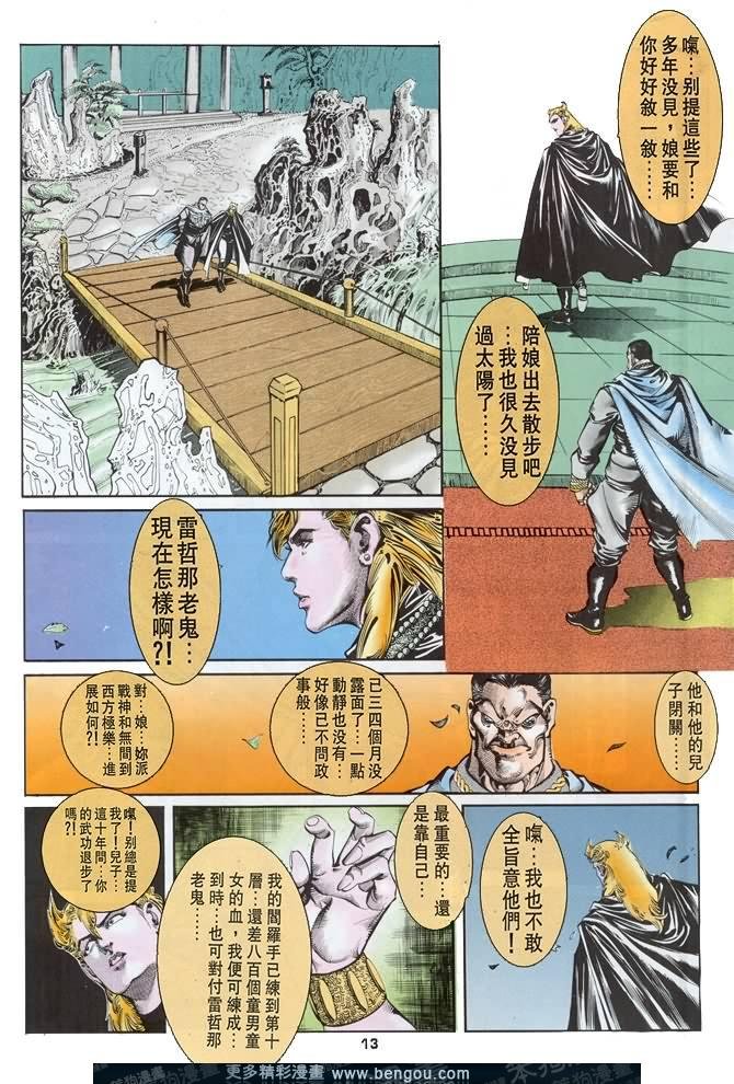 第47话