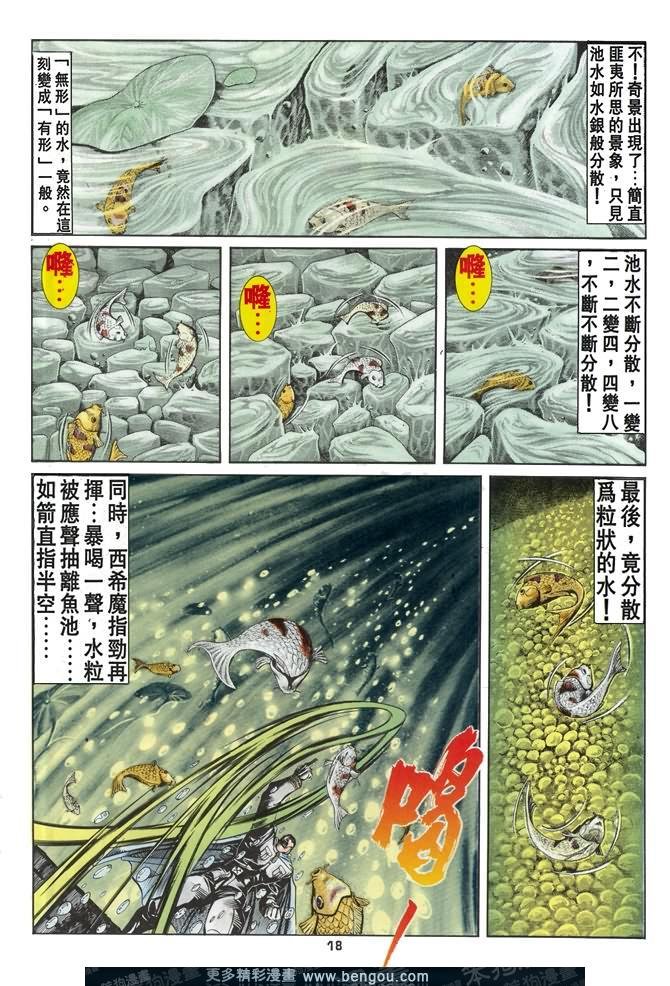 第47话