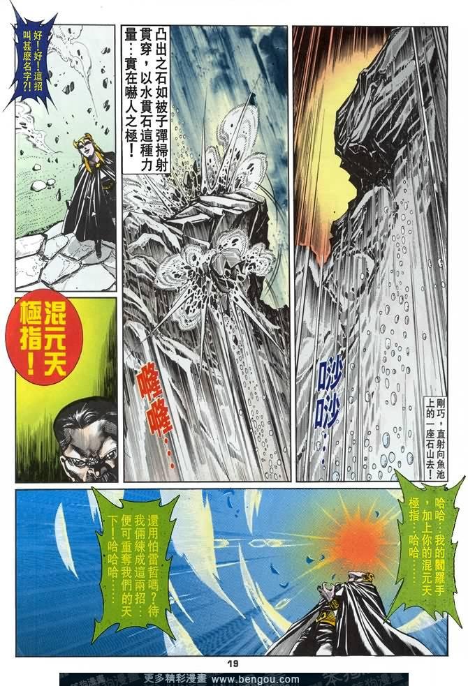 第47话