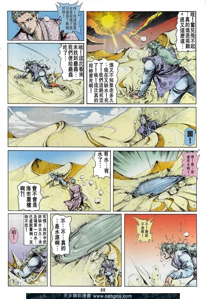第47话