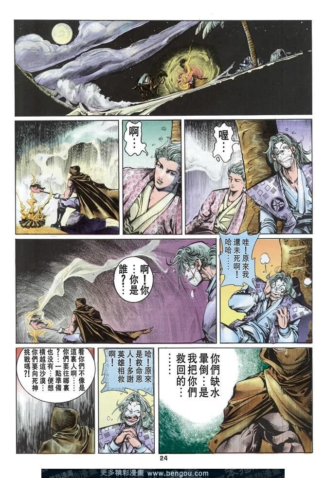 第47话