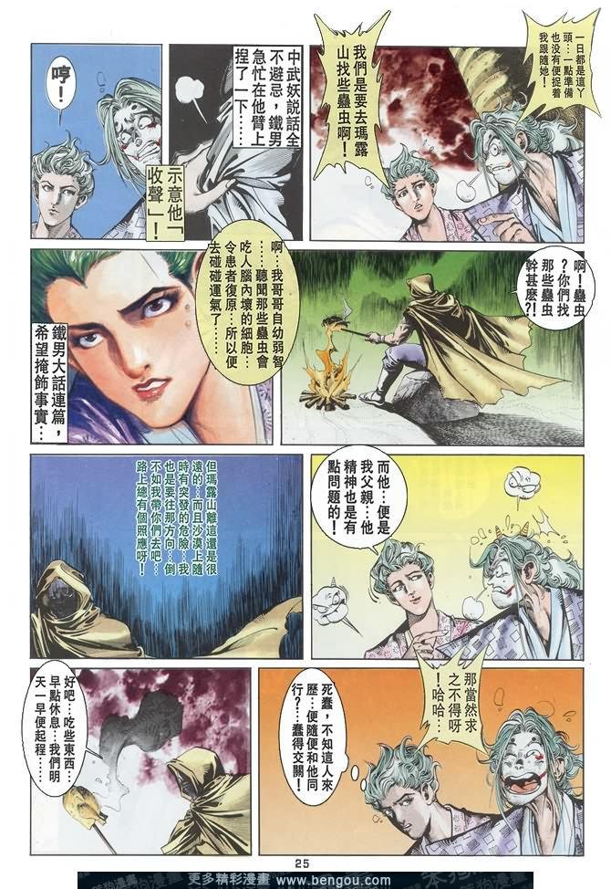 第47话