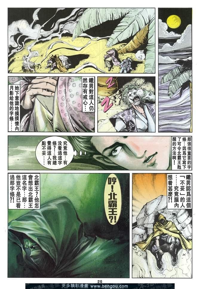 第47话