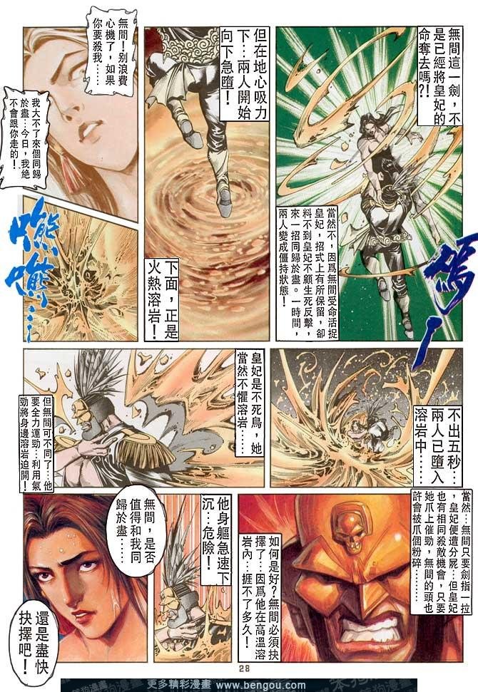 第47话