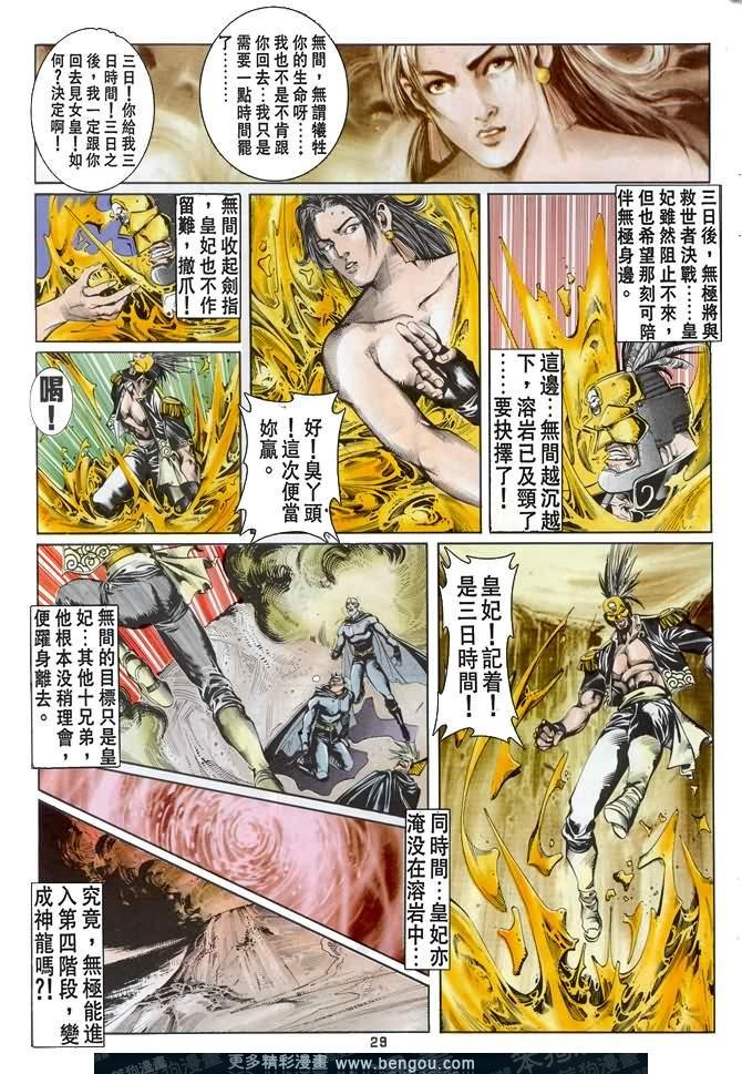 第47话