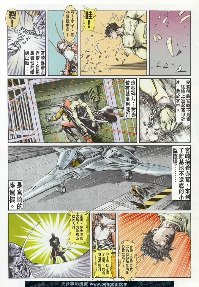 第47话