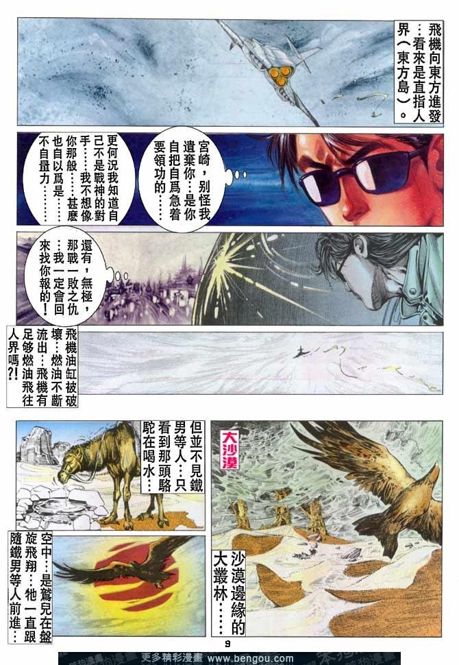 第48话