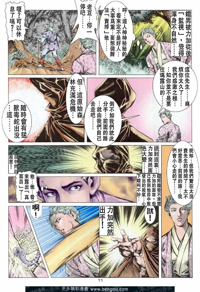 第48话
