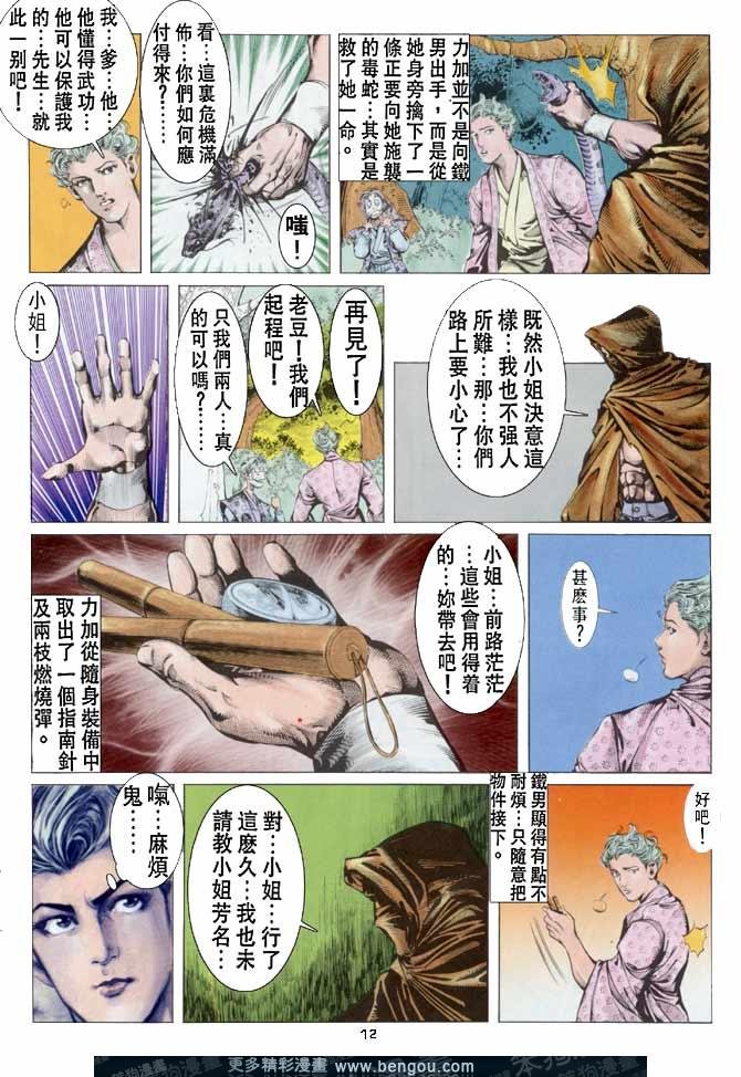 第48话